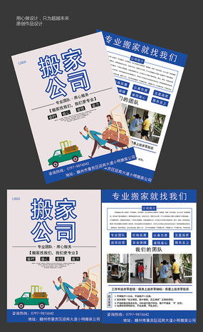 物流創(chuàng)意的視覺風(fēng)暴 紅動中國的廣告設(shè)計新語