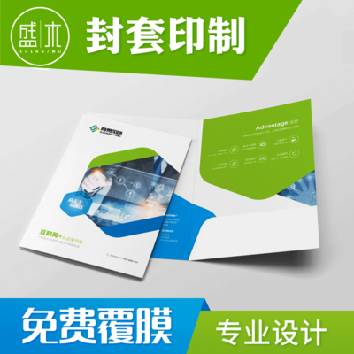說明書印制畫冊印刷企業(yè)宣傳冊定制a4產(chǎn)品樣本設(shè)計制作廣告手冊公司小冊子圖冊打印海報書籍書本期刊精裝彩印