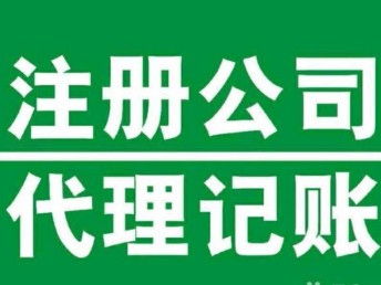 深圳寶安會計代理做賬報稅，以專業(yè)服務助力小微企業(yè)成長