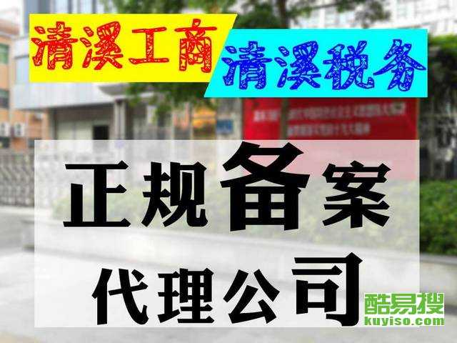深圳酷易搜代理記賬 專業(yè)服務助企業(yè)輕松應對財務難題