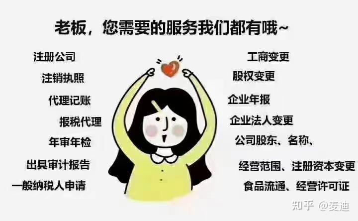海南深圳代理記賬服務 無隱形收費注冊公司，透明高效助力企業啟航