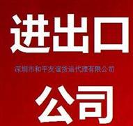 【北京安可國際貨運(yùn)代理進(jìn)出口代理食品全套服務(wù),專業(yè)進(jìn)口食品】北京國際貨運(yùn),價(jià)格,廠家,圖片,供應(yīng)商,進(jìn)出口代理,北京安可國際貨運(yùn)代理 - 產(chǎn)品庫 - 阿土伯交易網(wǎng)