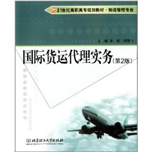 國(guó)際貨運(yùn)代理實(shí)務(wù)/張敏-圖書-亞馬遜中國(guó)